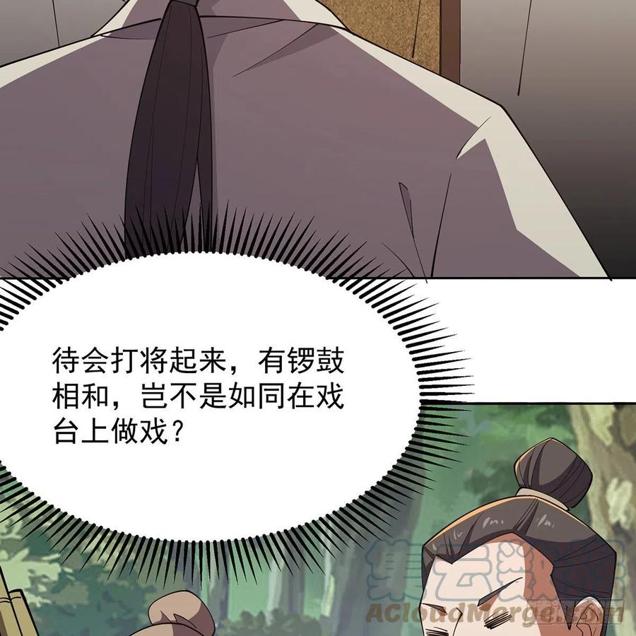 笑傲江湖韩漫全集-第二百九十八话笑傲江湖无删减无遮挡章节图片 