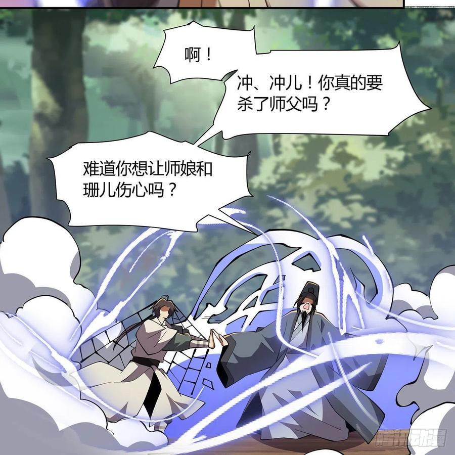 笑傲江湖韩漫全集-第二百九十八话笑傲江湖无删减无遮挡章节图片 