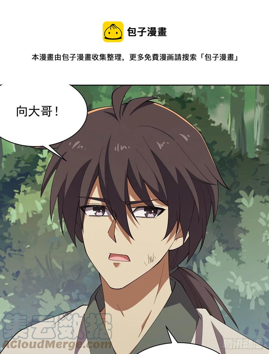 笑傲江湖韩漫全集-第二百九十八话笑傲江湖无删减无遮挡章节图片 