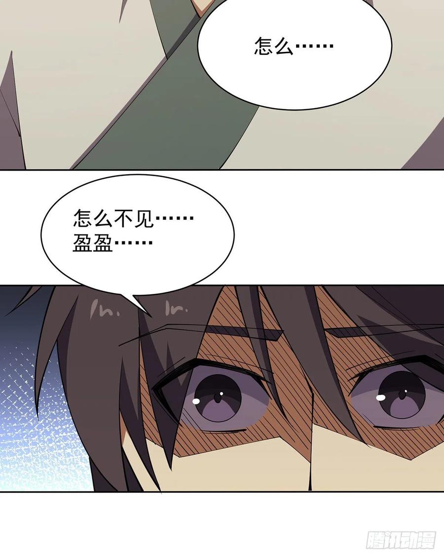 笑傲江湖韩漫全集-第二百九十八话笑傲江湖无删减无遮挡章节图片 