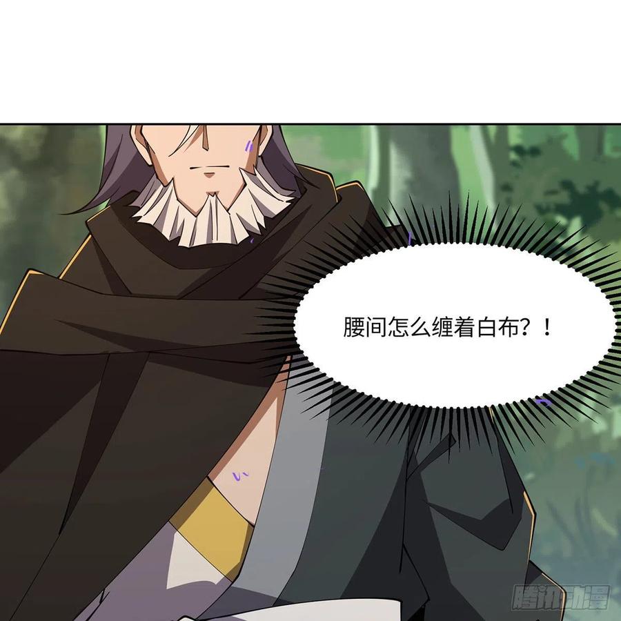 笑傲江湖韩漫全集-第二百九十八话笑傲江湖无删减无遮挡章节图片 