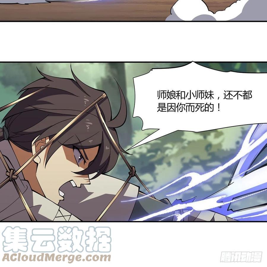 笑傲江湖韩漫全集-第二百九十八话笑傲江湖无删减无遮挡章节图片 