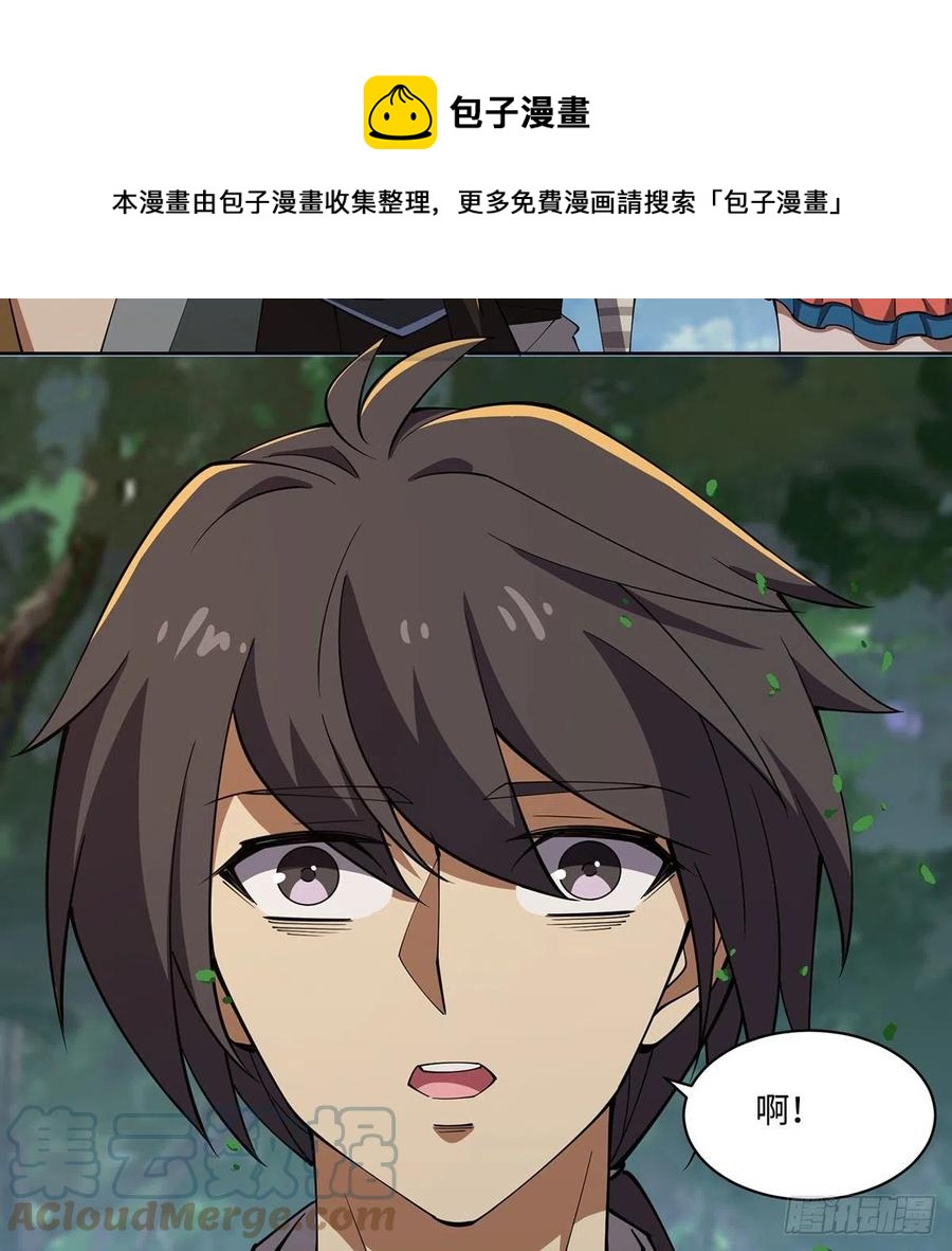 笑傲江湖韩漫全集-第二百九十八话笑傲江湖无删减无遮挡章节图片 