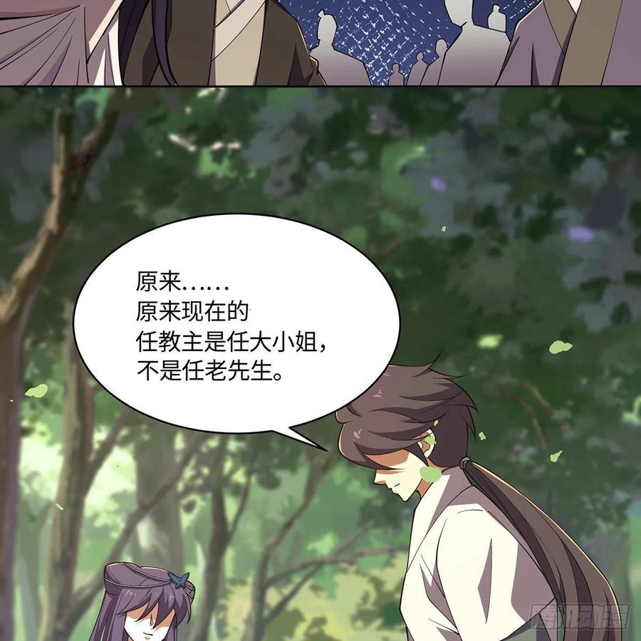 笑傲江湖韩漫全集-第二百九十八话笑傲江湖无删减无遮挡章节图片 