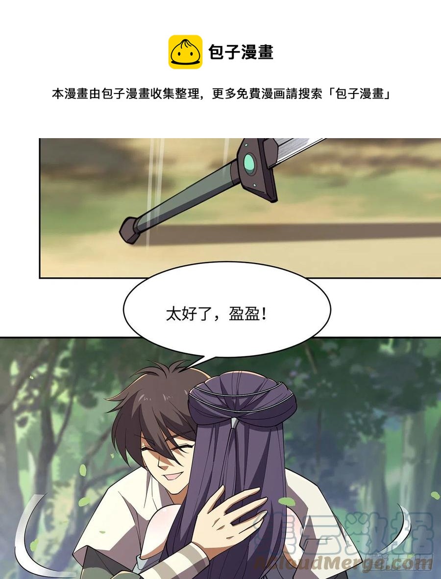 笑傲江湖韩漫全集-第二百九十八话笑傲江湖无删减无遮挡章节图片 