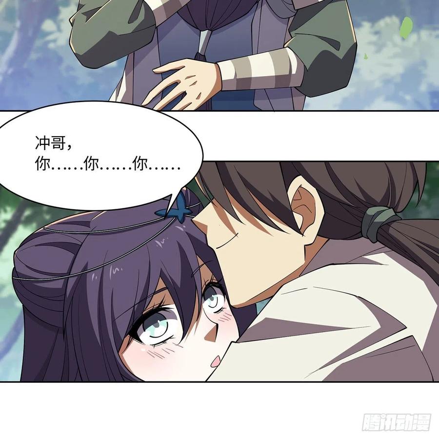 笑傲江湖韩漫全集-第二百九十八话笑傲江湖无删减无遮挡章节图片 