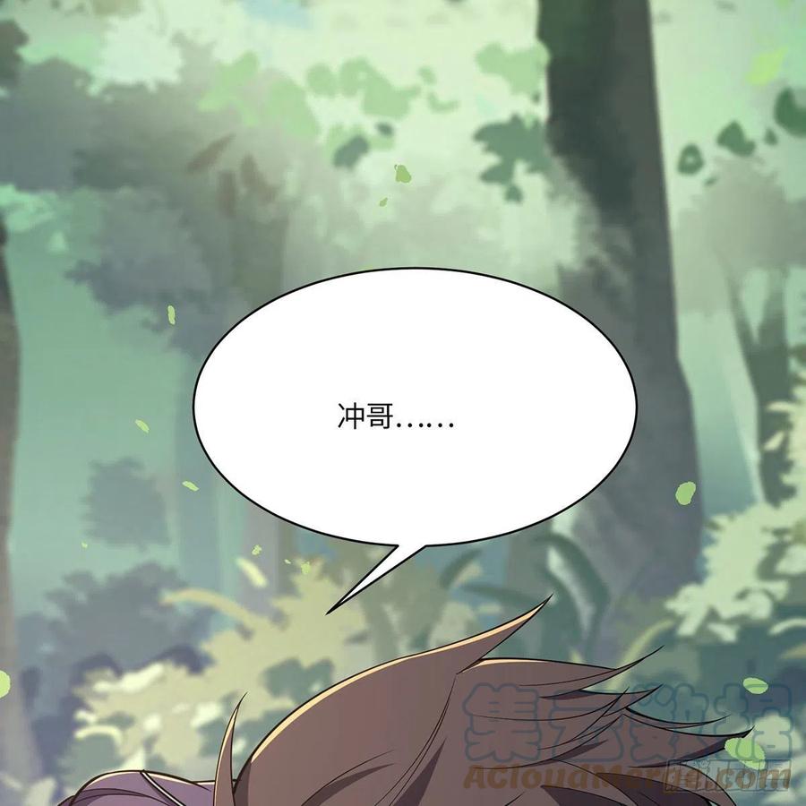 笑傲江湖韩漫全集-第二百九十八话笑傲江湖无删减无遮挡章节图片 