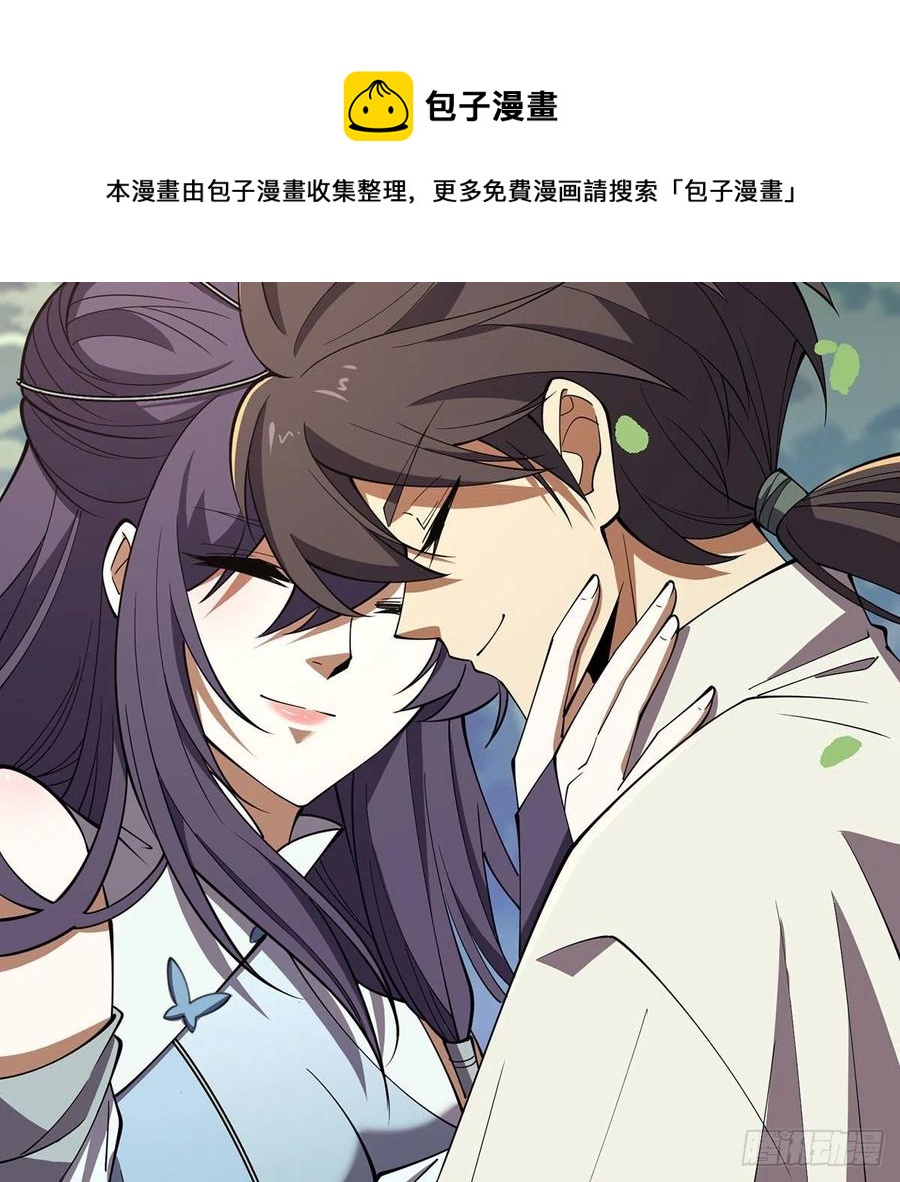 笑傲江湖韩漫全集-第二百九十八话笑傲江湖无删减无遮挡章节图片 