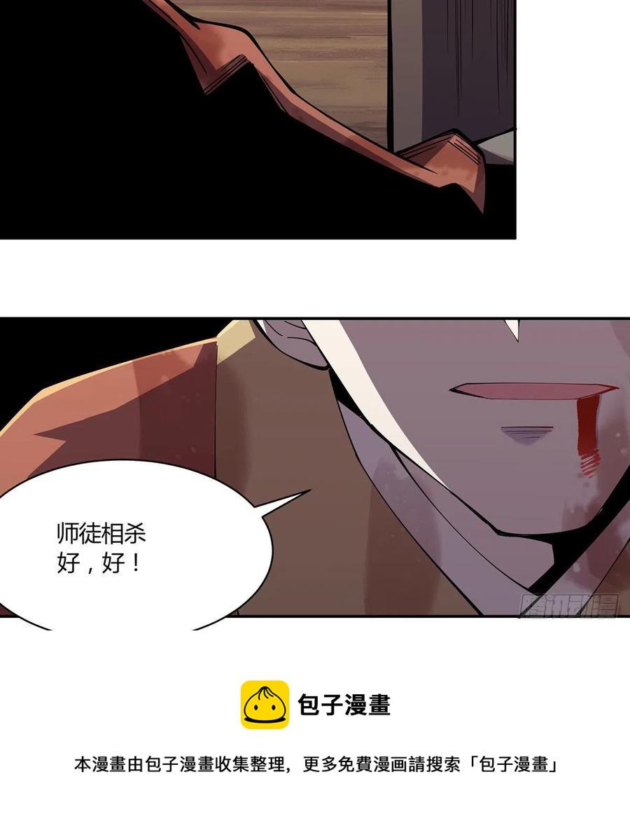 笑傲江湖韩漫全集-第二百九十八话笑傲江湖无删减无遮挡章节图片 