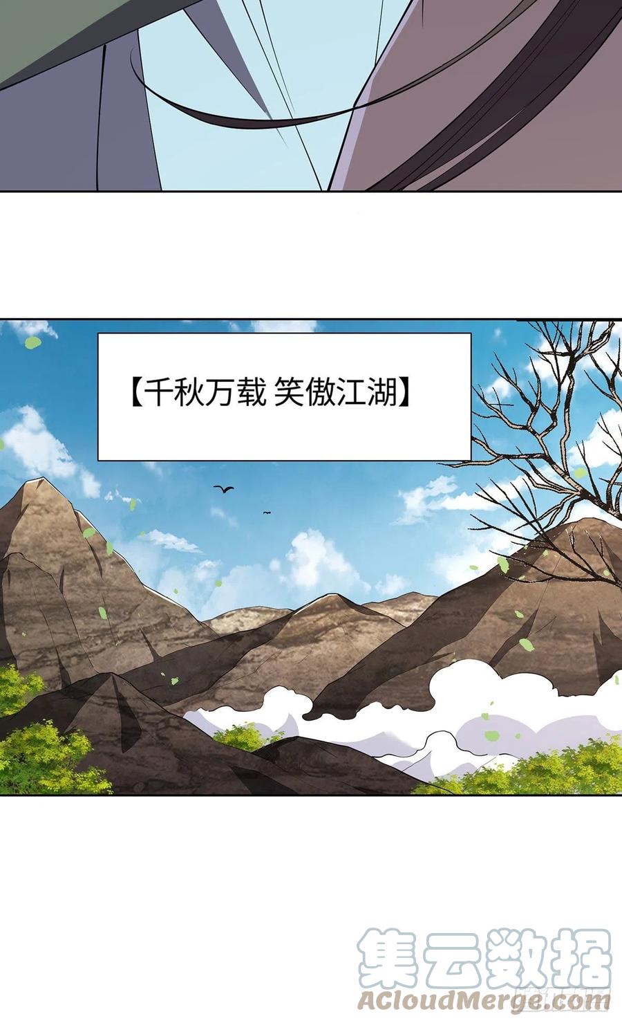笑傲江湖韩漫全集-第二百九十八话笑傲江湖无删减无遮挡章节图片 