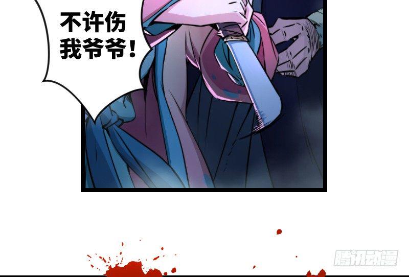 笑傲江湖韩漫全集-第三十二话 英雄豪杰无删减无遮挡章节图片 