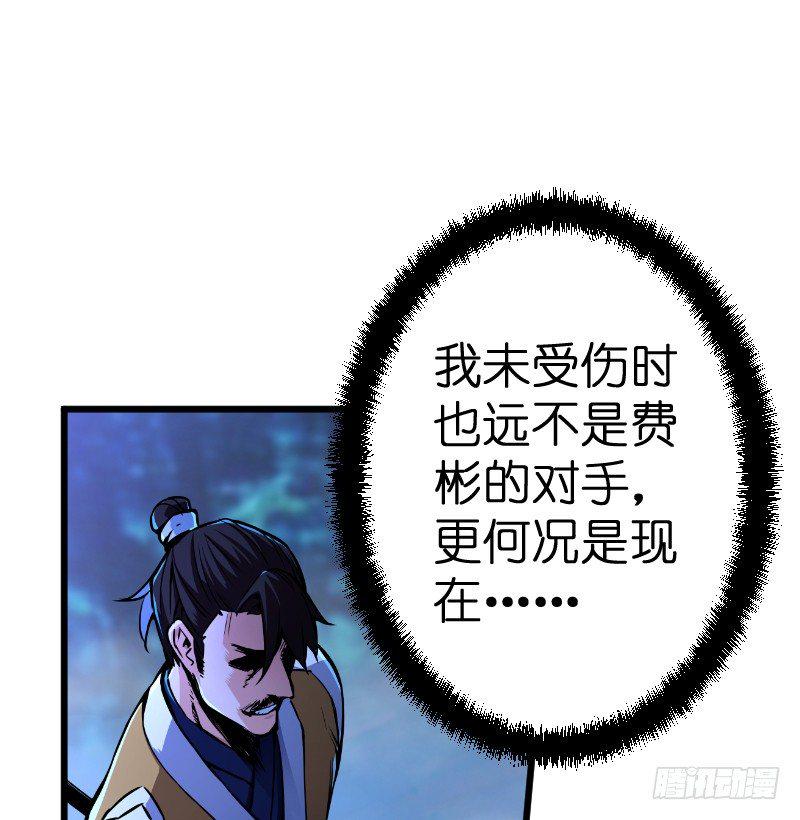 笑傲江湖韩漫全集-第三十二话 英雄豪杰无删减无遮挡章节图片 