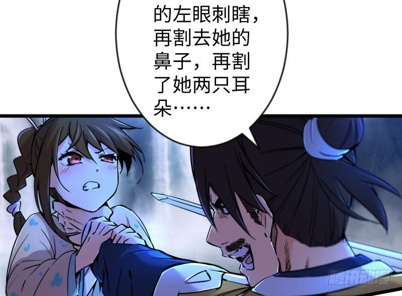 笑傲江湖韩漫全集-第三十二话 英雄豪杰无删减无遮挡章节图片 