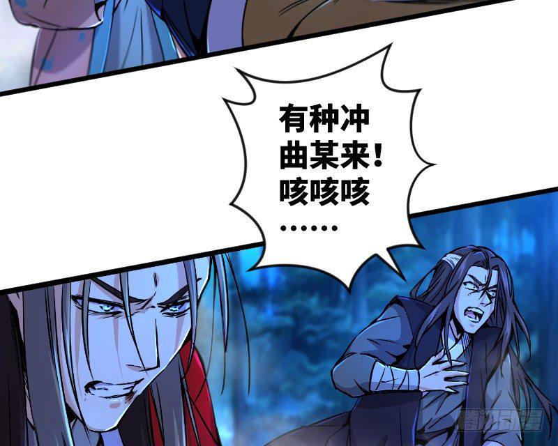 笑傲江湖韩漫全集-第三十二话 英雄豪杰无删减无遮挡章节图片 