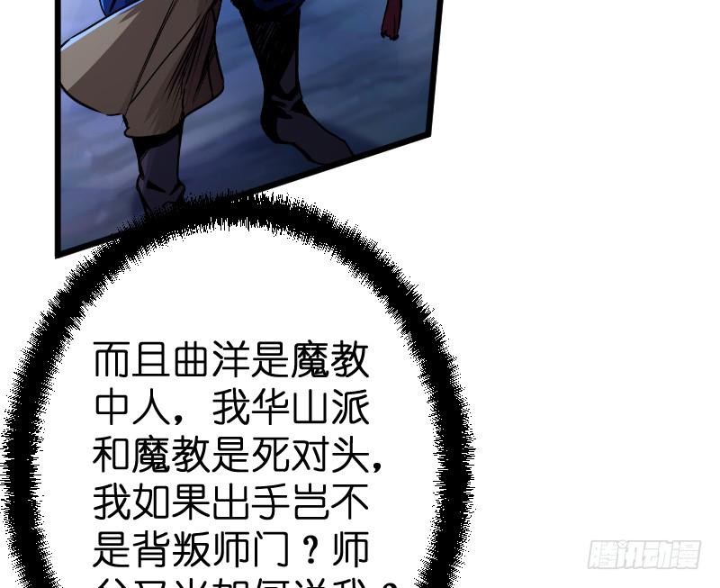 笑傲江湖韩漫全集-第三十二话 英雄豪杰无删减无遮挡章节图片 