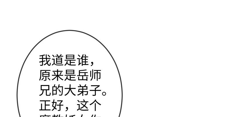 笑傲江湖韩漫全集-第三十二话 英雄豪杰无删减无遮挡章节图片 