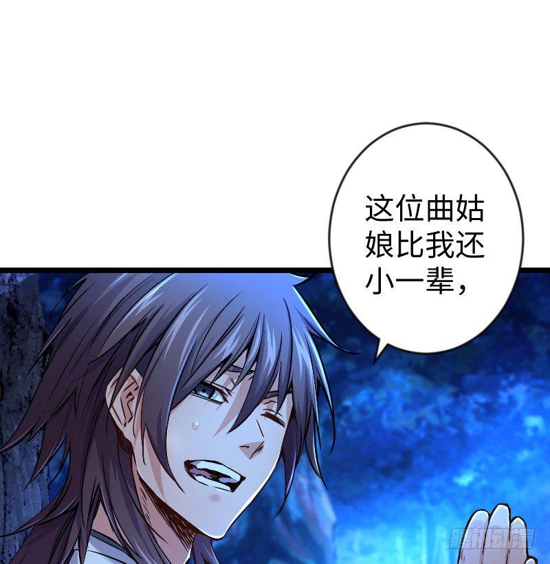 笑傲江湖韩漫全集-第三十二话 英雄豪杰无删减无遮挡章节图片 