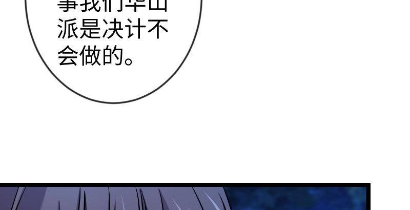笑傲江湖韩漫全集-第三十二话 英雄豪杰无删减无遮挡章节图片 