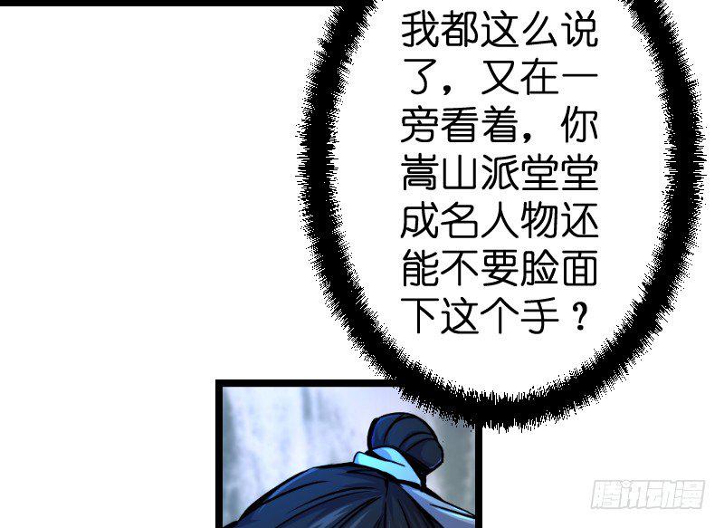 笑傲江湖韩漫全集-第三十二话 英雄豪杰无删减无遮挡章节图片 