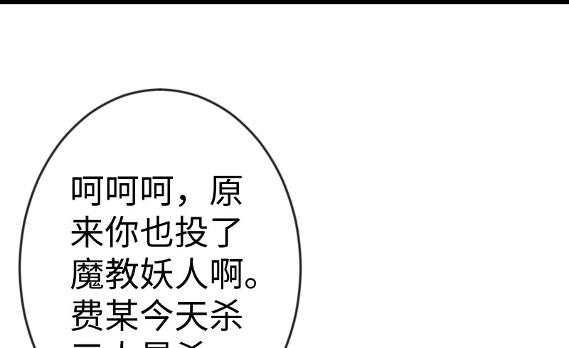 笑傲江湖韩漫全集-第三十二话 英雄豪杰无删减无遮挡章节图片 