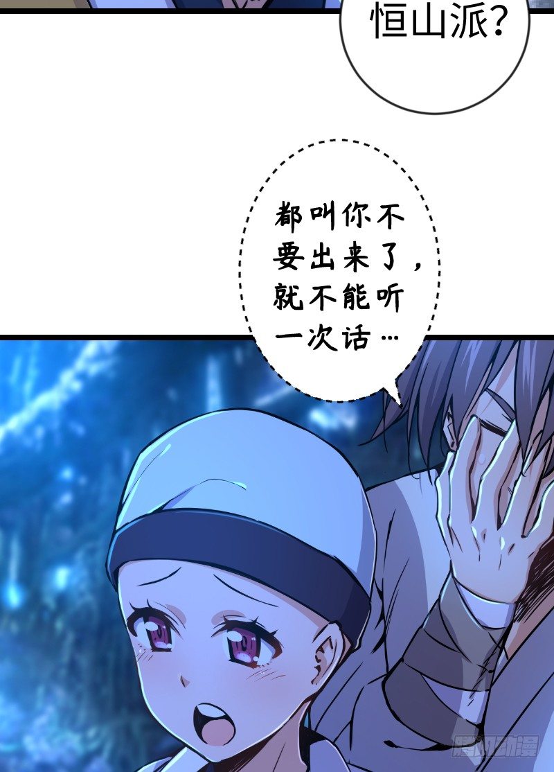 笑傲江湖韩漫全集-第三十二话 英雄豪杰无删减无遮挡章节图片 