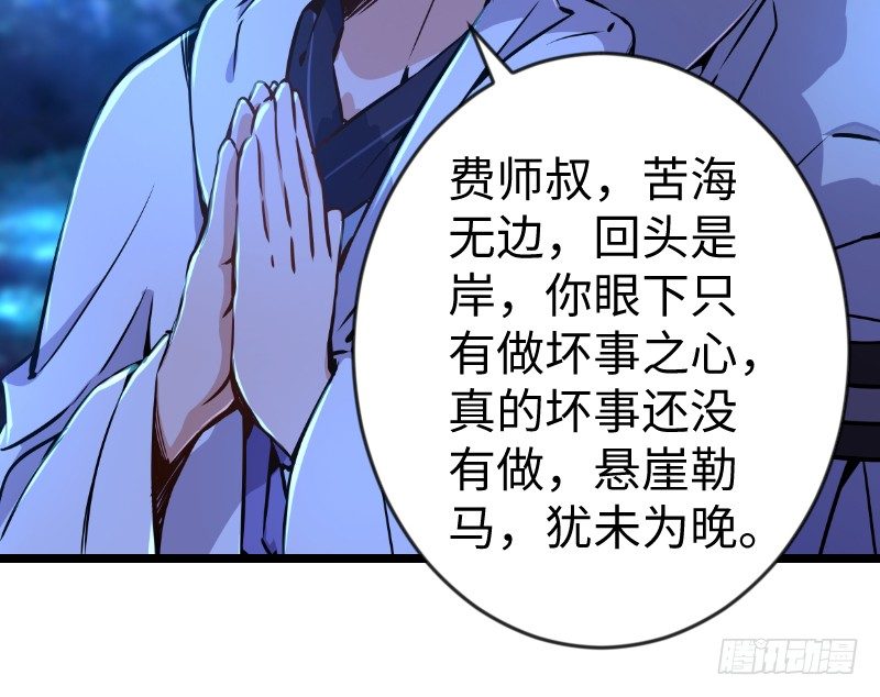 笑傲江湖韩漫全集-第三十二话 英雄豪杰无删减无遮挡章节图片 