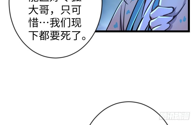 笑傲江湖韩漫全集-第三十二话 英雄豪杰无删减无遮挡章节图片 