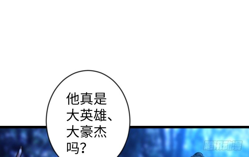 笑傲江湖韩漫全集-第三十二话 英雄豪杰无删减无遮挡章节图片 