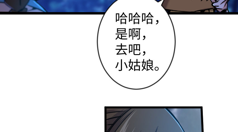 笑傲江湖韩漫全集-第三十二话 英雄豪杰无删减无遮挡章节图片 