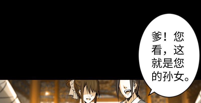 笑傲江湖韩漫全集-第三十三话 “雨”无删减无遮挡章节图片 