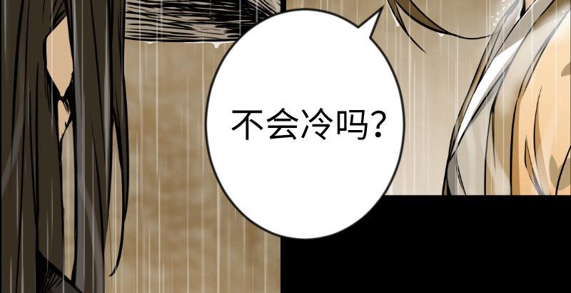 笑傲江湖韩漫全集-第三十三话 “雨”无删减无遮挡章节图片 
