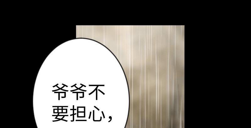 笑傲江湖韩漫全集-第三十三话 “雨”无删减无遮挡章节图片 