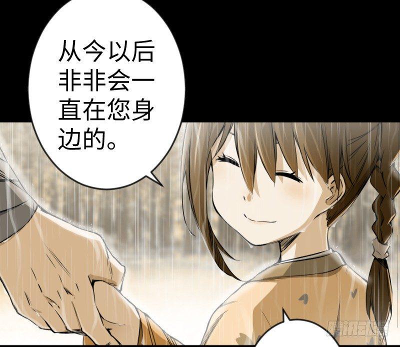 笑傲江湖韩漫全集-第三十三话 “雨”无删减无遮挡章节图片 
