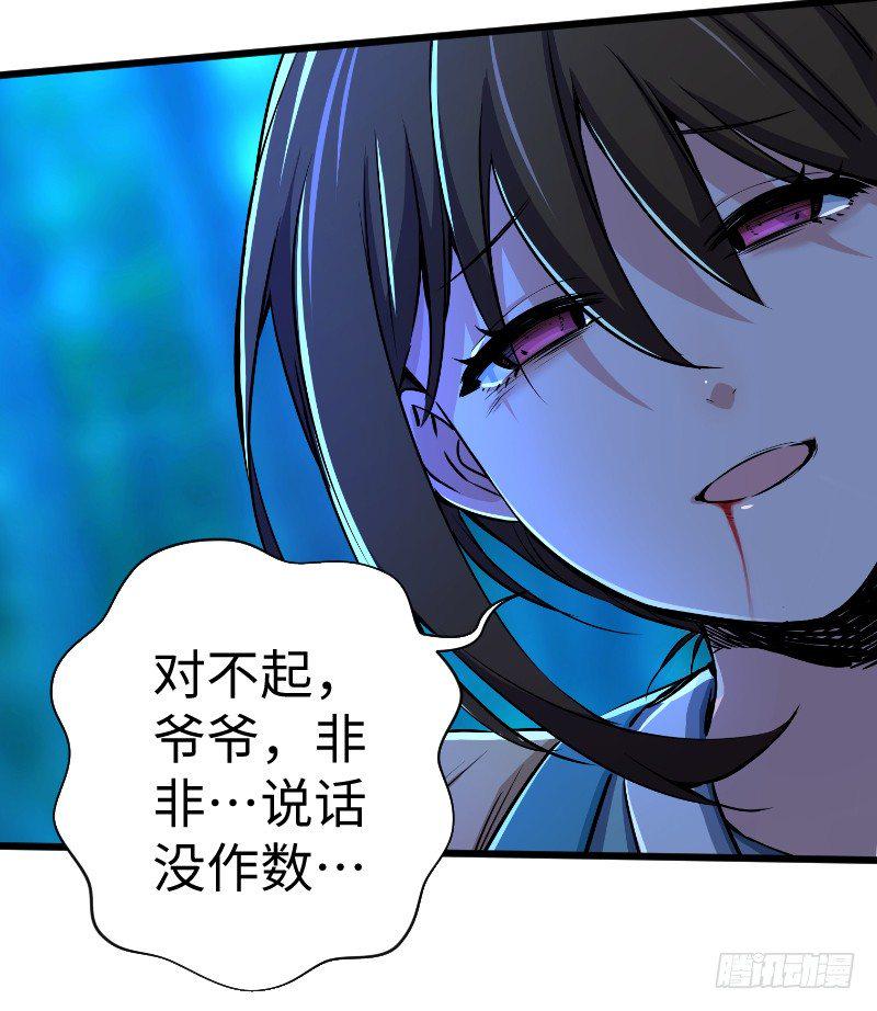 笑傲江湖韩漫全集-第三十三话 “雨”无删减无遮挡章节图片 