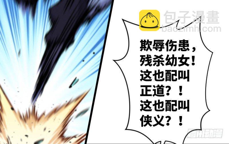 笑傲江湖韩漫全集-第三十三话 “雨”无删减无遮挡章节图片 