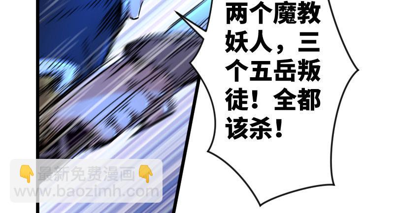 笑傲江湖韩漫全集-第三十三话 “雨”无删减无遮挡章节图片 