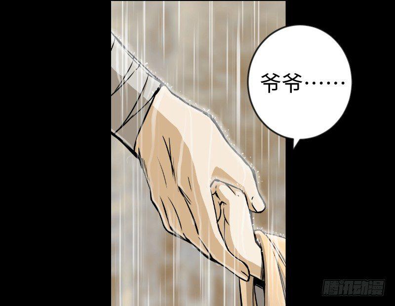 笑傲江湖韩漫全集-第三十三话 “雨”无删减无遮挡章节图片 