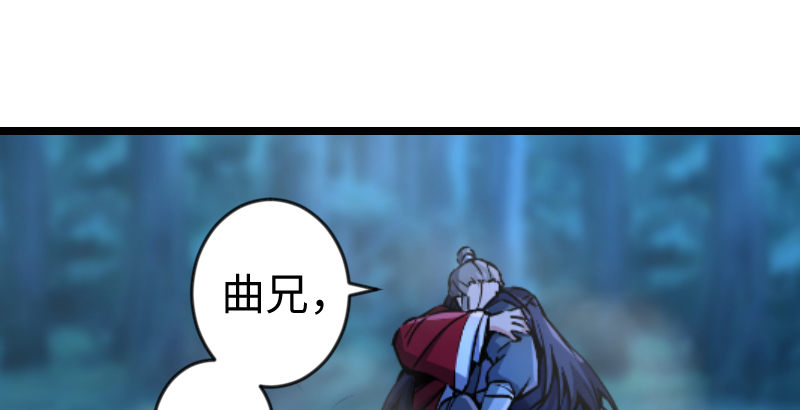 笑傲江湖韩漫全集-第三十三话 “雨”无删减无遮挡章节图片 