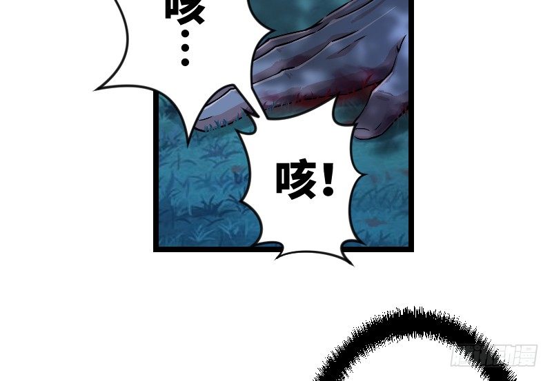 笑傲江湖韩漫全集-第三十三话 “雨”无删减无遮挡章节图片 