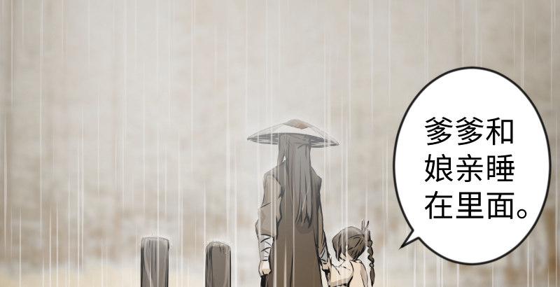 笑傲江湖韩漫全集-第三十三话 “雨”无删减无遮挡章节图片 