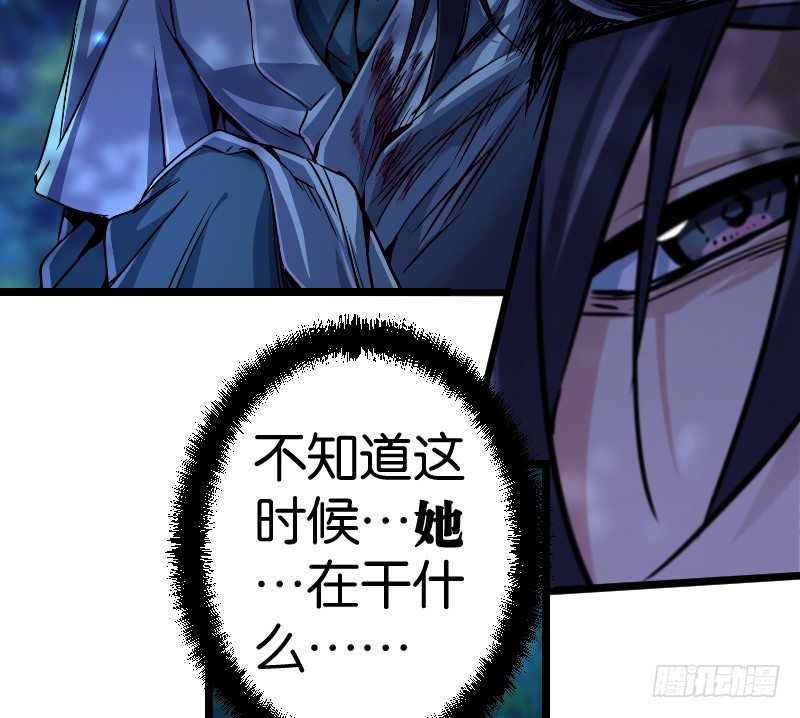 笑傲江湖韩漫全集-第三十三话 “雨”无删减无遮挡章节图片 
