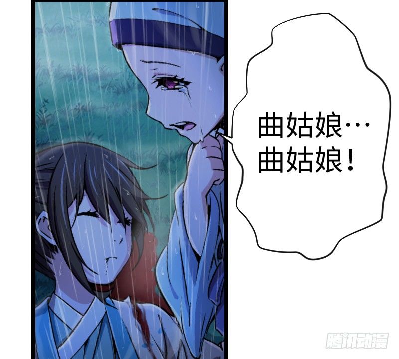笑傲江湖韩漫全集-第三十三话 “雨”无删减无遮挡章节图片 