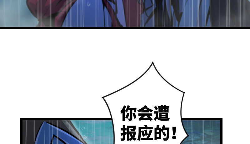 笑傲江湖韩漫全集-第三十三话 “雨”无删减无遮挡章节图片 