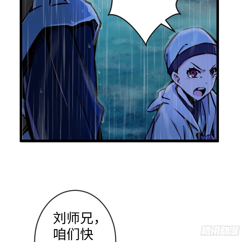 笑傲江湖韩漫全集-第三十三话 “雨”无删减无遮挡章节图片 
