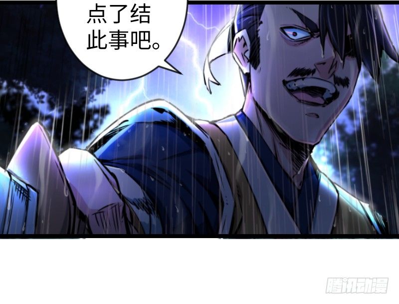 笑傲江湖韩漫全集-第三十三话 “雨”无删减无遮挡章节图片 