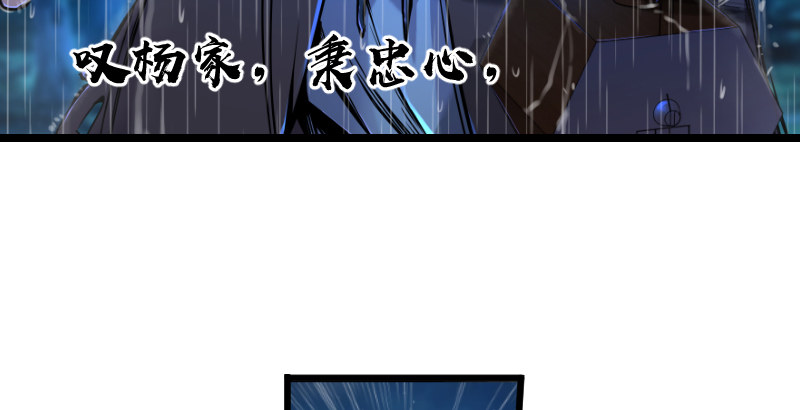 笑傲江湖韩漫全集-第三十三话 “雨”无删减无遮挡章节图片 