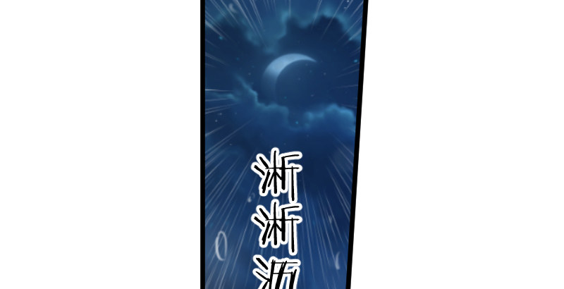 笑傲江湖韩漫全集-第三十三话 “雨”无删减无遮挡章节图片 