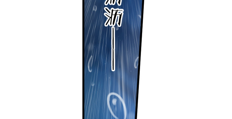 笑傲江湖韩漫全集-第三十三话 “雨”无删减无遮挡章节图片 