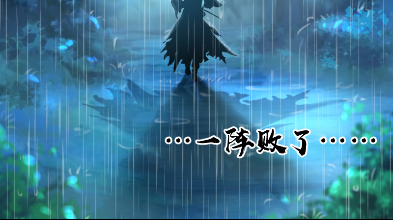 笑傲江湖韩漫全集-第三十三话 “雨”无删减无遮挡章节图片 
