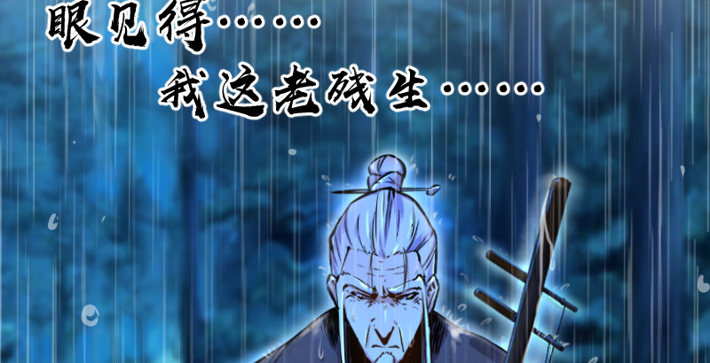 笑傲江湖韩漫全集-第三十三话 “雨”无删减无遮挡章节图片 
